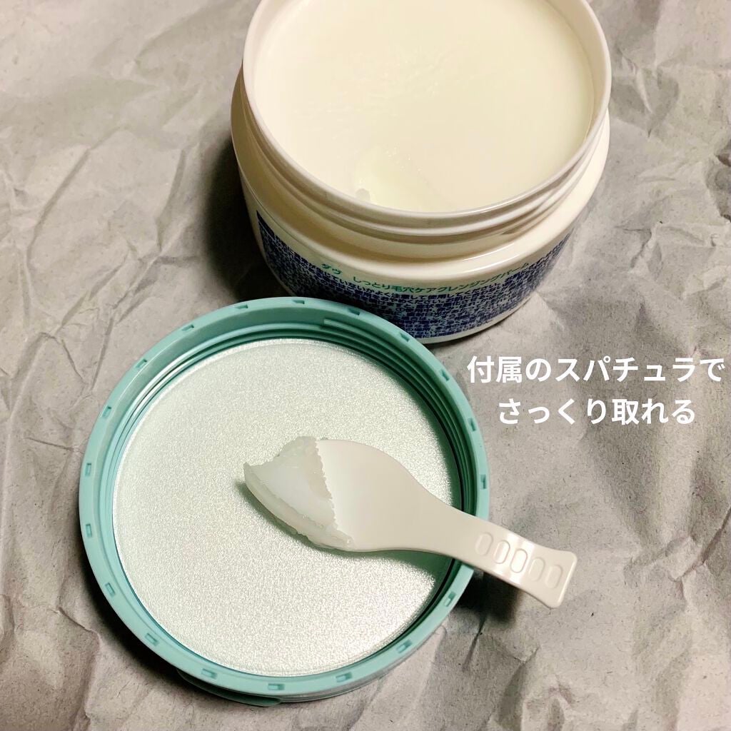しっとり毛穴ケアクレンジングバーム/ダヴ/クレンジングバームを使ったクチコミ(3枚目)