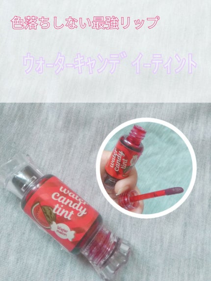 ウォーター キャンディー ティント/the SAEM/リップティントを使ったクチコミ(1枚目)