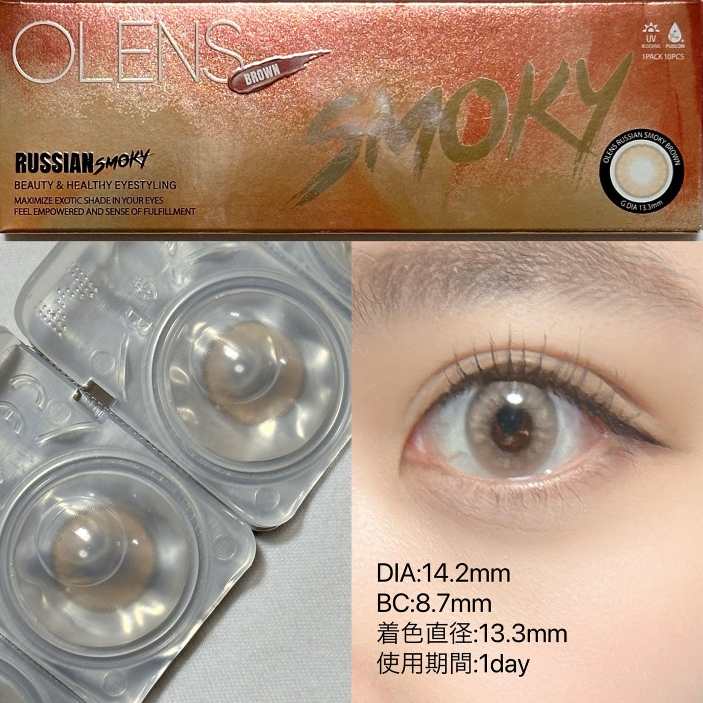 ロシアンスモーキー/OLENS/カラーコンタクトレンズを使ったクチコミ(2枚目)