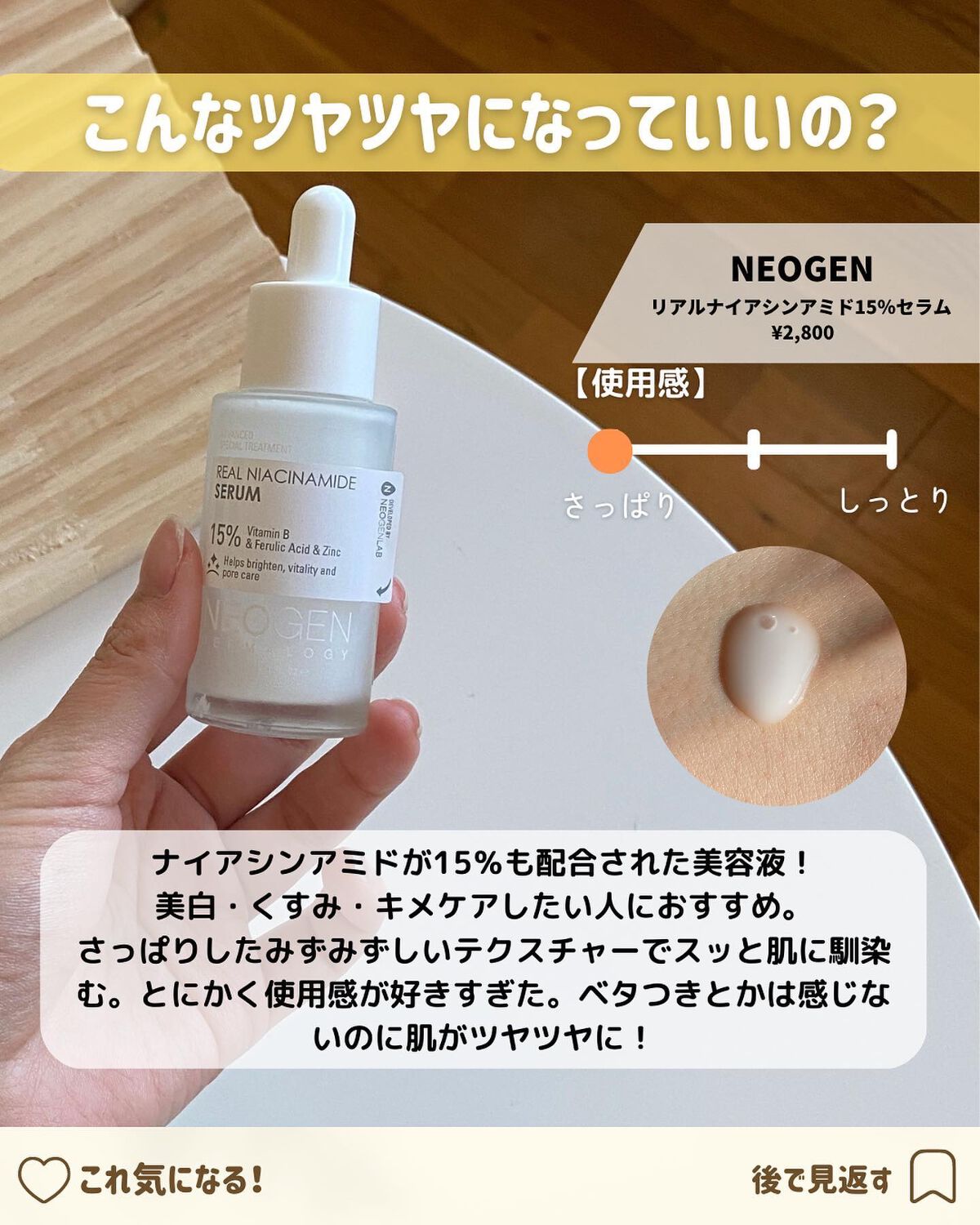 浸透湿潤セラミド10%★ナノエマルジョン/TOUT VERT/乳液を使ったクチコミ(4枚目)