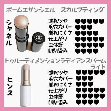 マスターストロビングスティック/MAYBELLINE NEW YORK/ジェル・クリームチークを使ったクチコミ（3枚目）