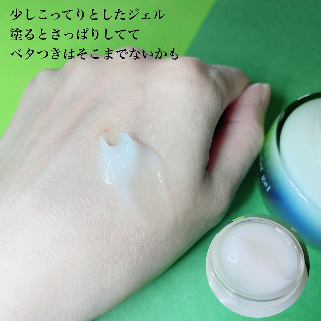 モイストジェル/GREEN&/オールインワン化粧品を使ったクチコミ（3枚目）