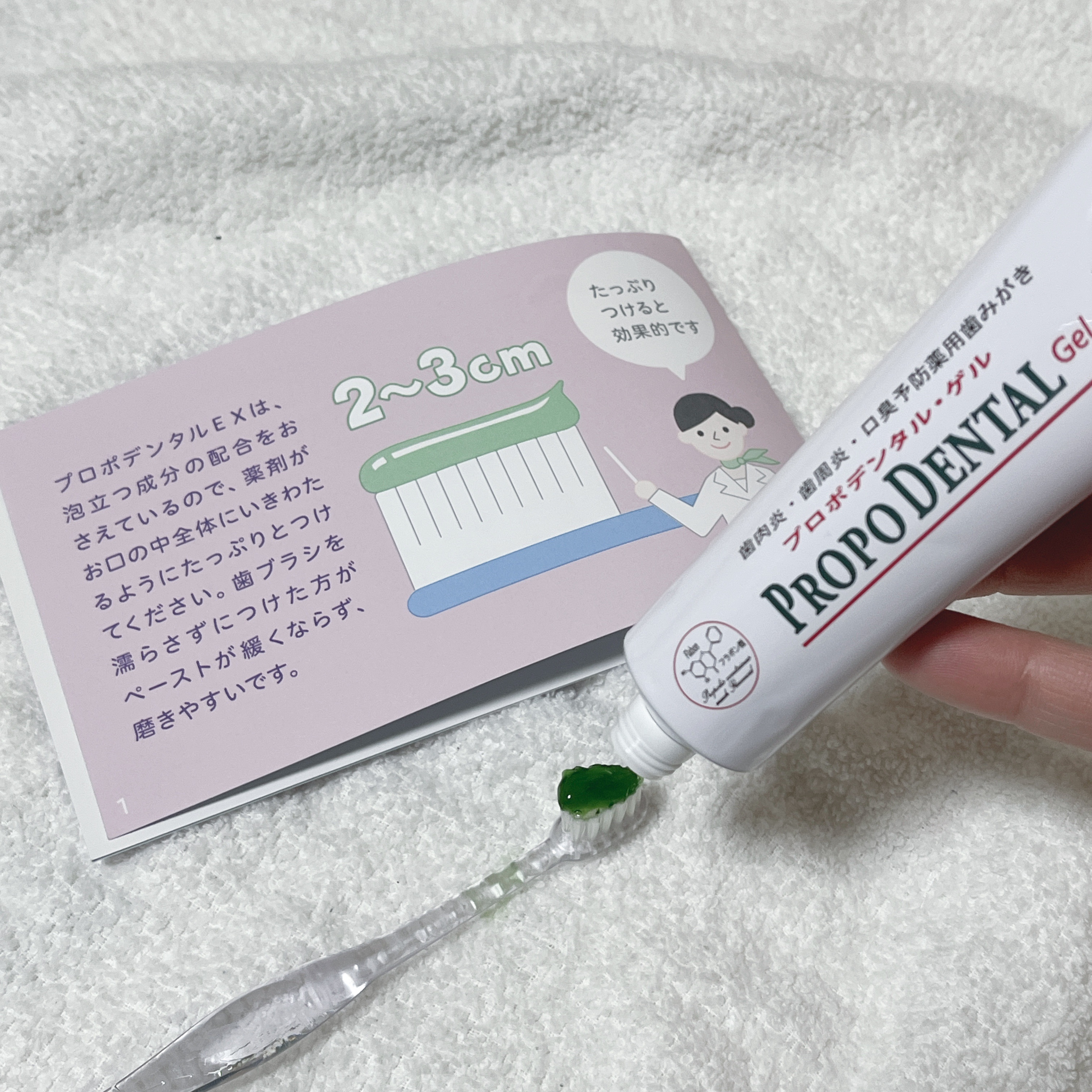 を使ったクチコミ（2枚目）