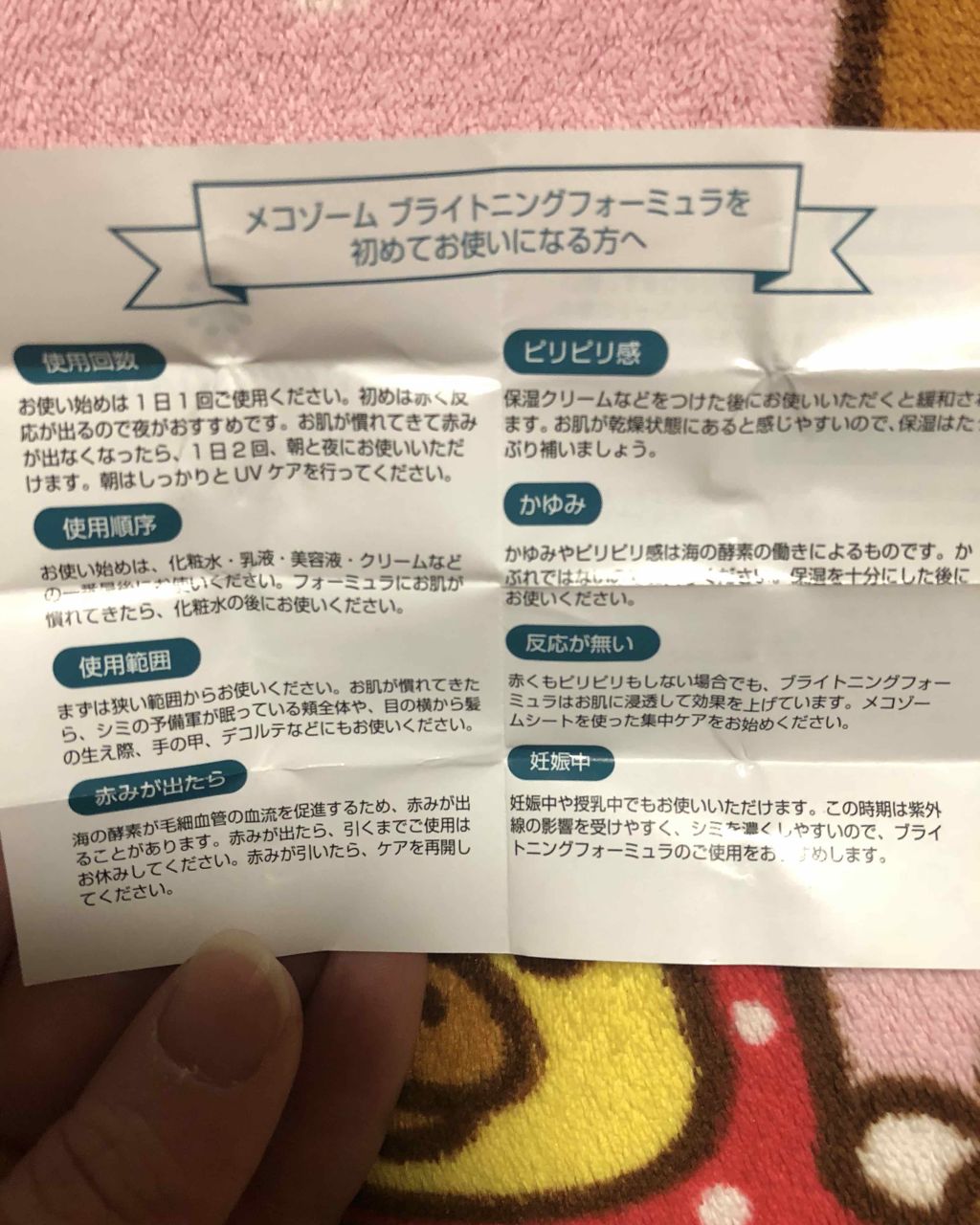 ブライトニングフォーミュラ/メコゾーム/フェイスクリームを使ったクチコミ(3枚目)