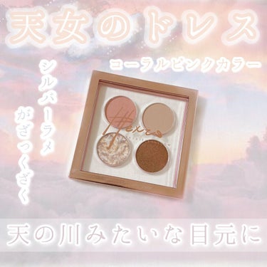 VAST NEBULA 4COLOR EYESHADOW PALETTE/HEXZE（ヘックスゼ）/アイシャドウパレットを使ったクチコミ（1枚目）