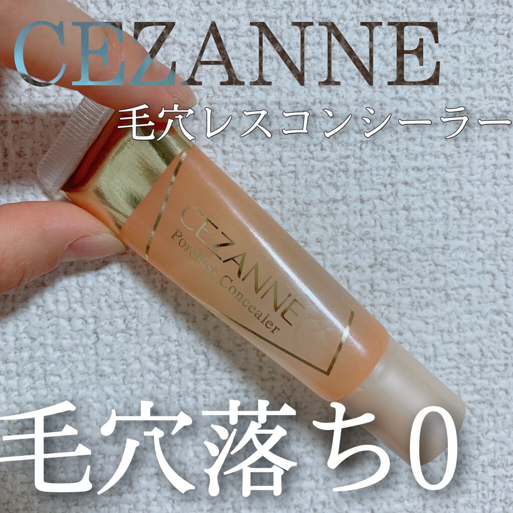 毛穴レスコンシーラー/CEZANNE/クリームコンシーラーを使ったクチコミ（1枚目）