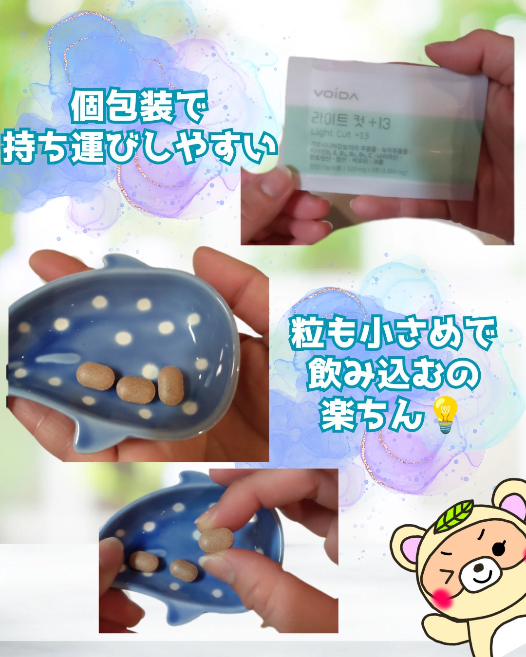 ライトカット+13/ VOIDA/ボディサプリメントを使ったクチコミ（3枚目）