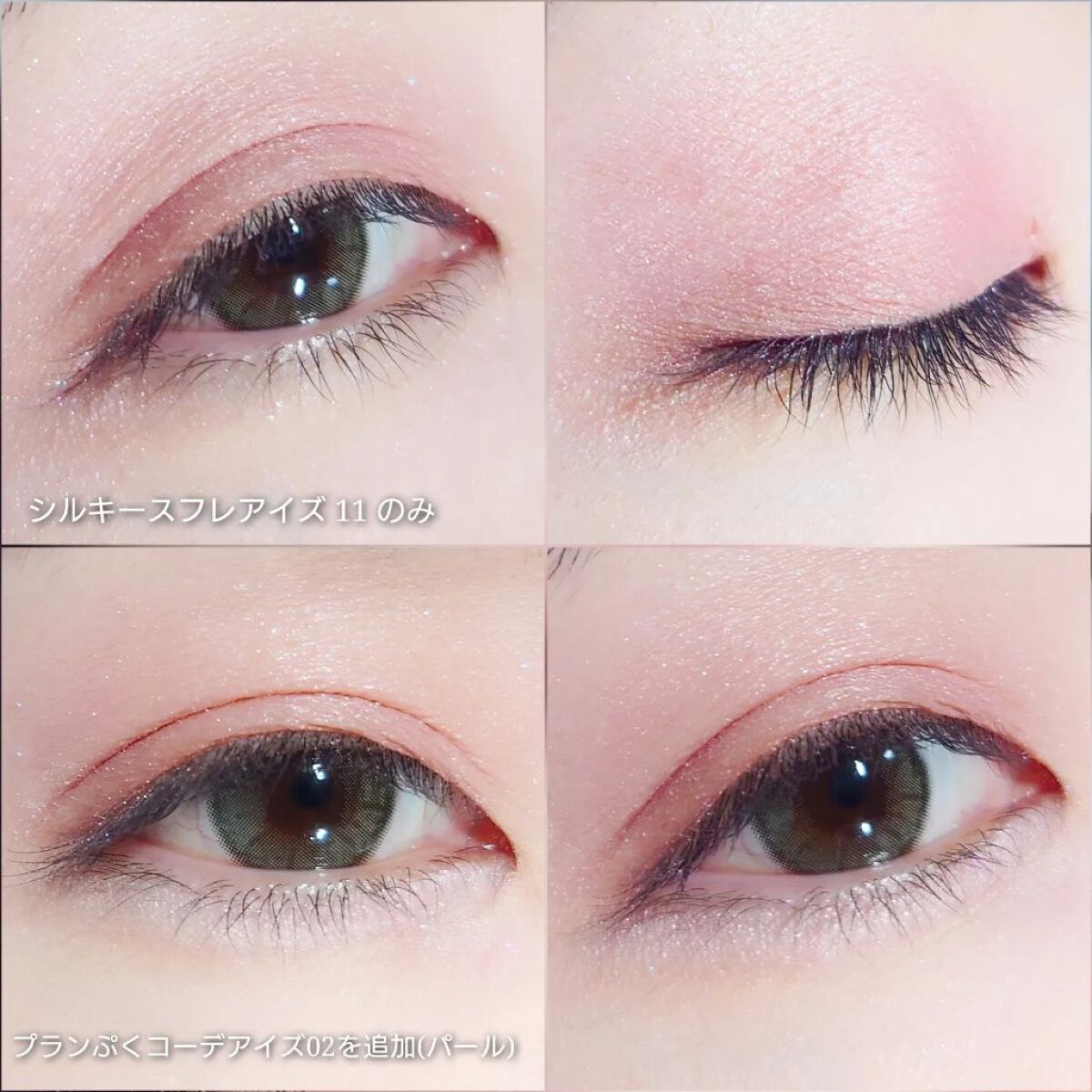 シルキースフレアイズ/キャンメイク/アイシャドウパレットを使ったクチコミ（3枚目）