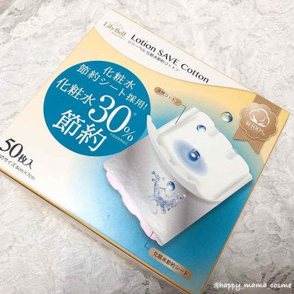 Lotion SAVE Cotton/LilyBell/コットンを使ったクチコミ(1枚目)