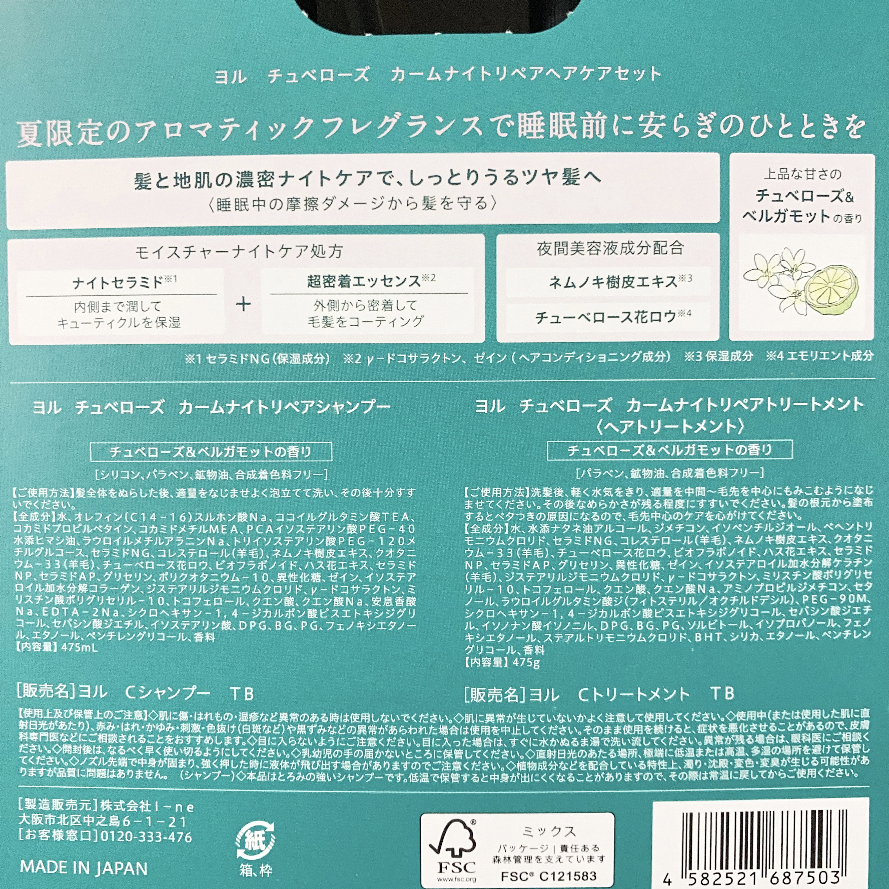 ヨル チュベローズ カームナイトリペアシャンプー /トリートメント/YOLU/市販シャンプーを使ったクチコミ（3枚目）