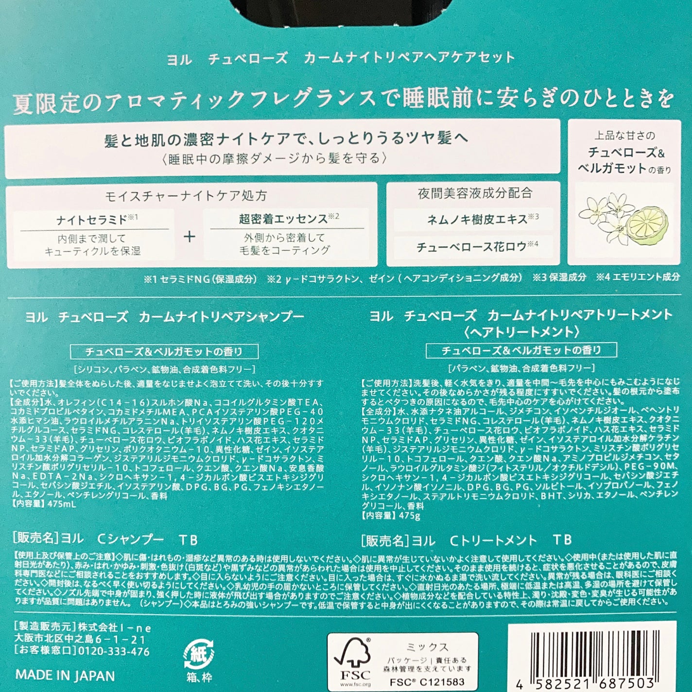 ヨル チュベローズ カームナイトリペアシャンプー /トリートメント/YOLU/市販シャンプーを使ったクチコミ(3枚目)