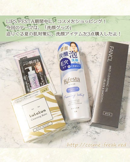 泡洗顔 ブライトアップ/ビフェスタ/泡洗顔を使ったクチコミ(2枚目)