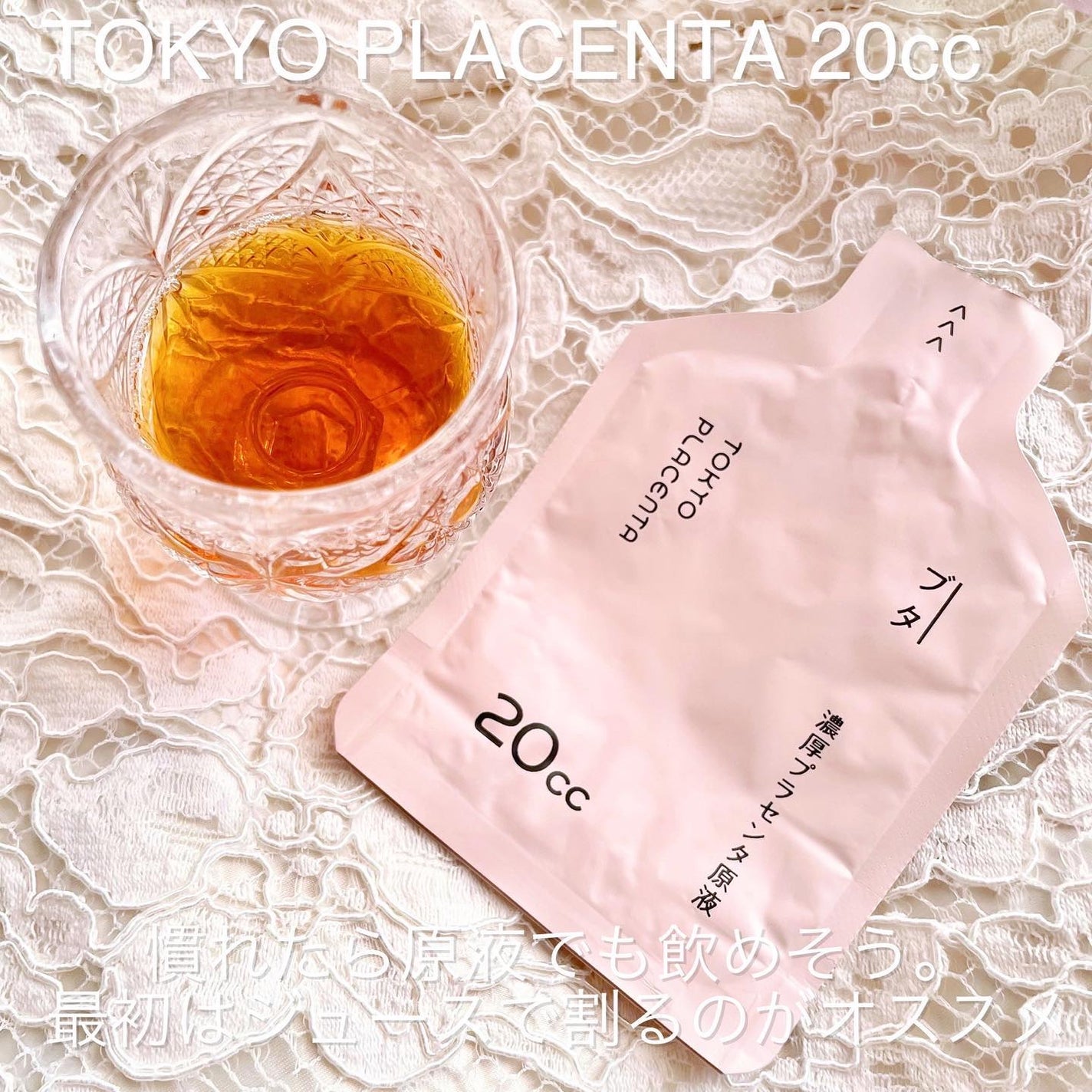 インテンスプラセンタ ブタ/TOKYO PLACENTA 20cc/美容ドリンクを使ったクチコミ(3枚目)