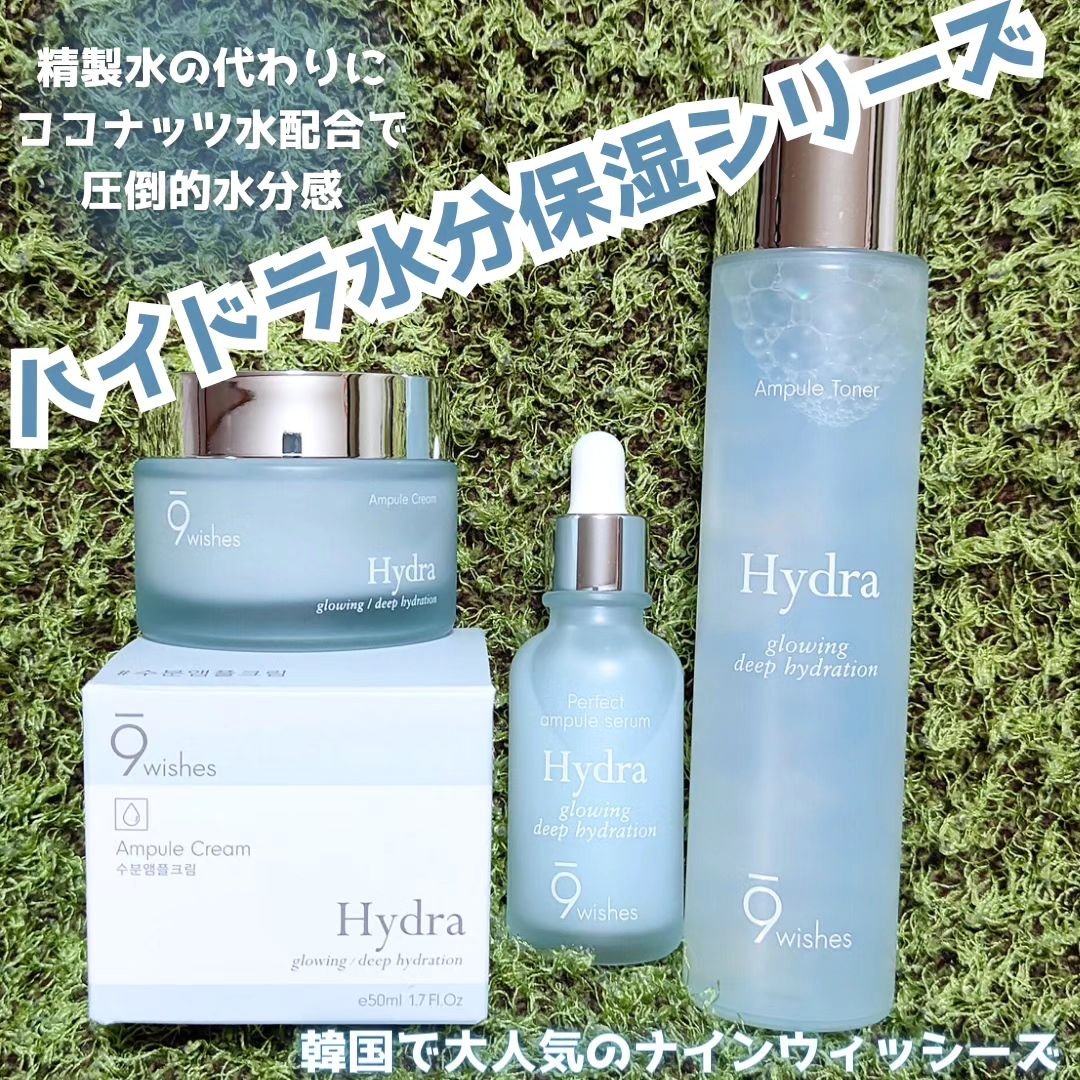 ハイドラアンプルⅡ/9Wishes/美容液を使ったクチコミ（1枚目）
