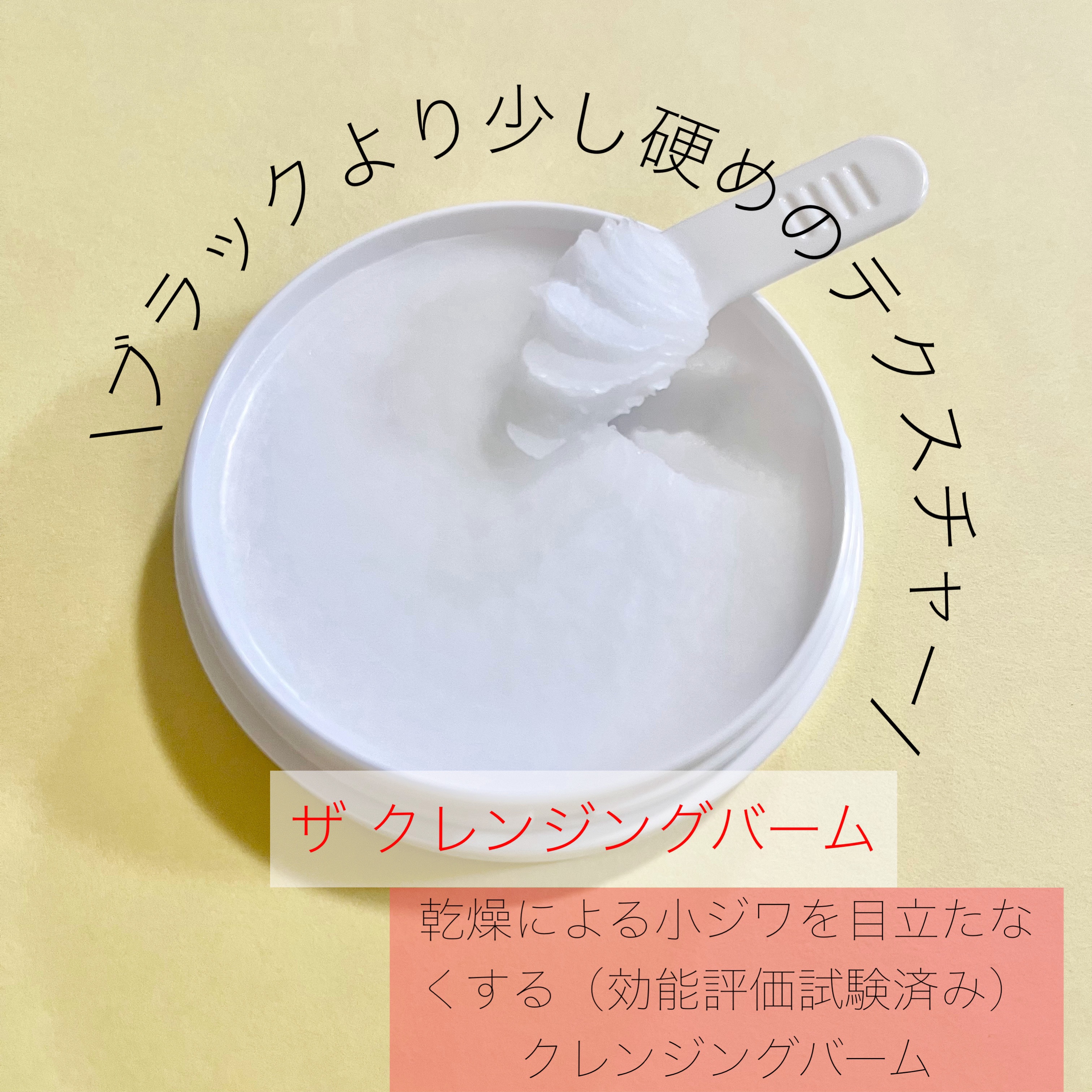 デュオ ザ クレンジングバーム/DUO/クレンジングバームを使ったクチコミ（3枚目）