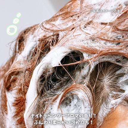 ナイトリペア シャンプー/ヘアトリートメント/THERATIS/シャンプー・コンディショナーを使ったクチコミ(5枚目)