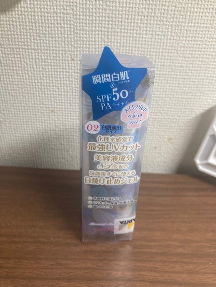 マーメイドスキンジェルUV/キャンメイク/日焼け止めジェルを使ったクチコミ(1枚目)
