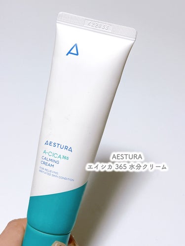 AESTURA エイシカ365 カーミングクリームのクチコミ「48時間の強力な水分鎮静コーティング効果 ！ 
一週間で傷ついたお肌を48%改善  一時的な赤.....」（2枚目）