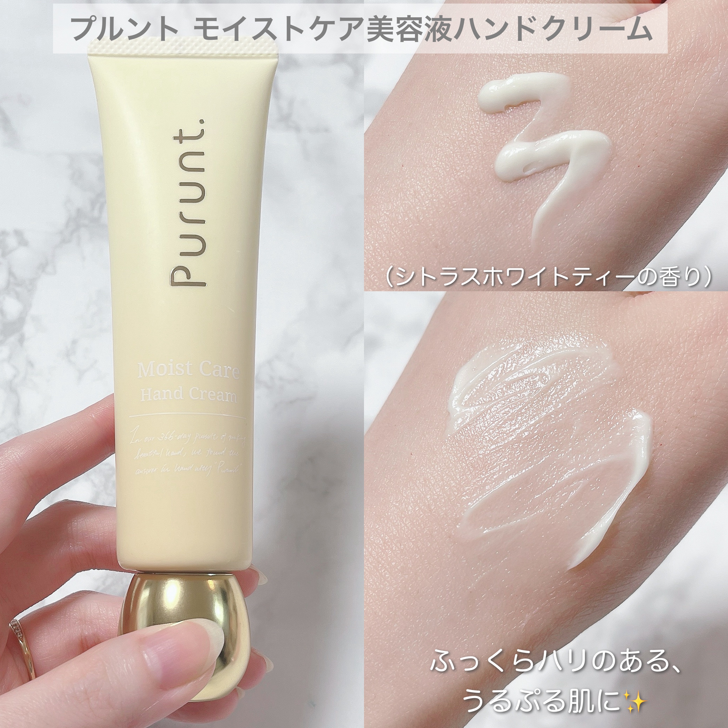 プルント　バランシングケア美容液ハンドクリーム/Purunt./ハンドクリームを使ったクチコミ（3枚目）