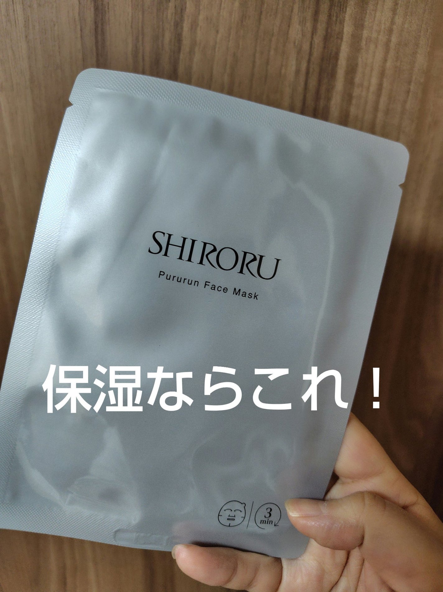 ぷるるんフェイスマスク プレミアム/SHIRORU/シートマスク・パックを使ったクチコミ(1枚目)