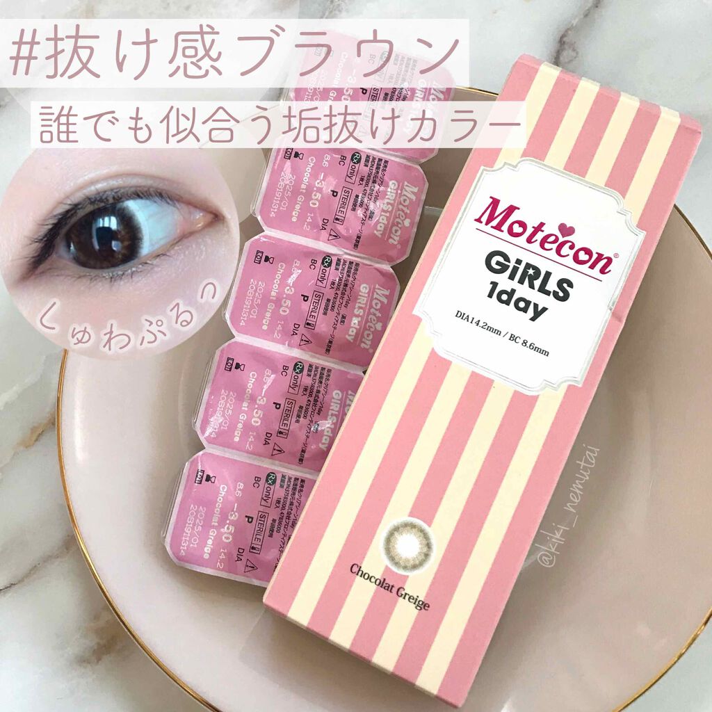 モテコン ガールズワンデー/モテコン/ワンデー(1DAY)カラコンを使ったクチコミ(1枚目)