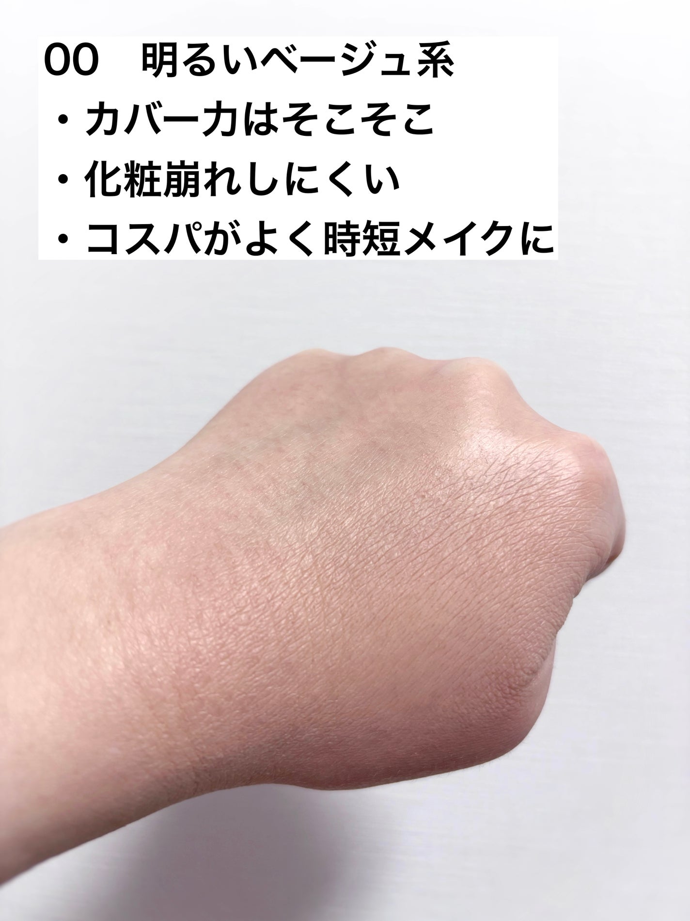 シフォンフィットクッションファンデーション/CEZANNE/クッションファンデーションを使ったクチコミ(4枚目)