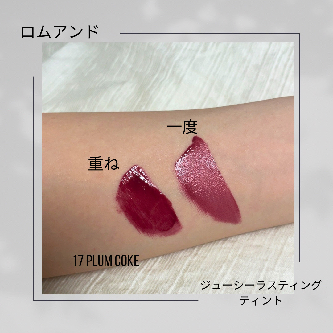 ジューシーラスティングティント/rom&nd/リップティントを使ったクチコミ（2枚目）