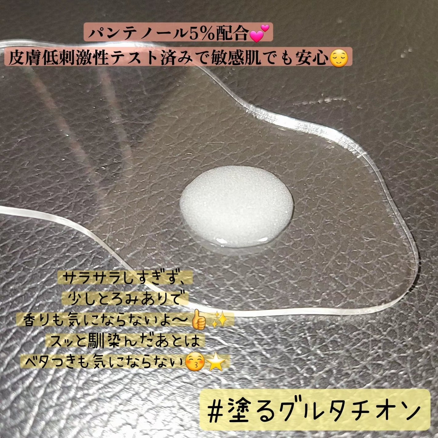 5番 白玉グルタチオンC美容液/numbuzin/美容液を使ったクチコミ(4枚目)