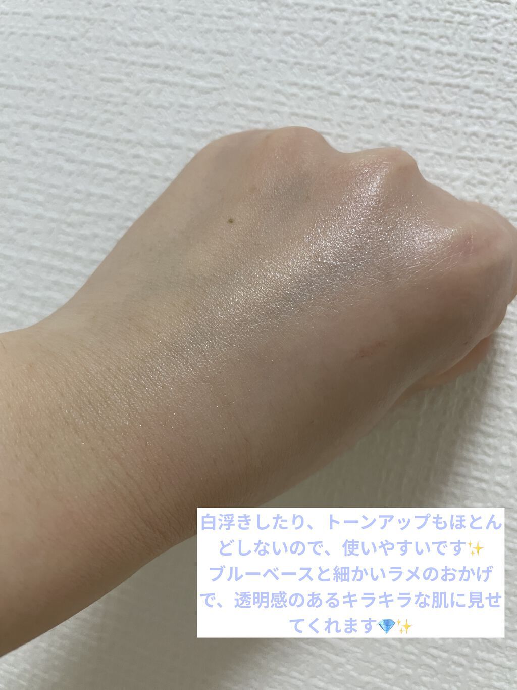 サムシングピュアブルー セント　シマリング UVプロテクター/JILL STUART/日焼け止めジェルを使ったクチコミ（3枚目）