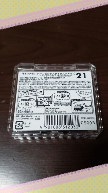 【旧品】パーフェクトスタイリストアイズ/キャンメイク/アイシャドウパレットを使ったクチコミ(3枚目)