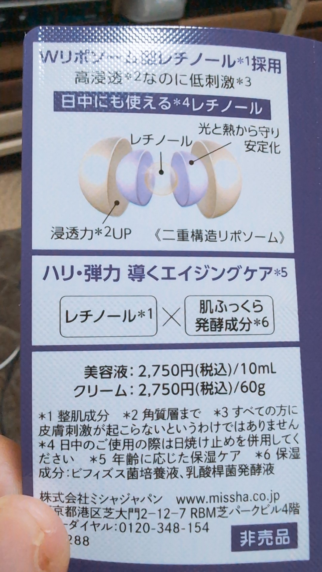 ミシャ タイムレボリューション レチ500ショットクリーム/MISSHA/フェイスクリームを使ったクチコミ（2枚目）