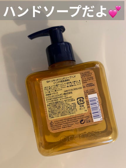 シア リキッドハンドソープ ヴァーベナ/L'OCCITANE/ハンドソープを使ったクチコミ(2枚目)