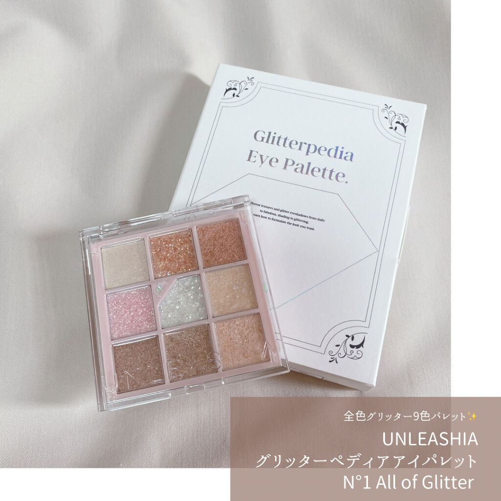 グリッターペディアアイパレット/unleashia/アイシャドウパレットを使ったクチコミ（1枚目）