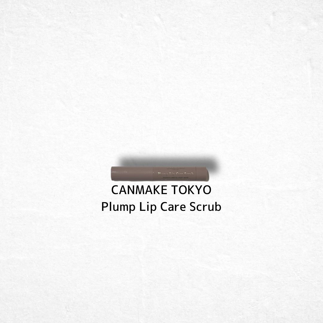 プランプリップケアスクラブ/キャンメイク/リップスクラブを使ったクチコミ（2枚目）