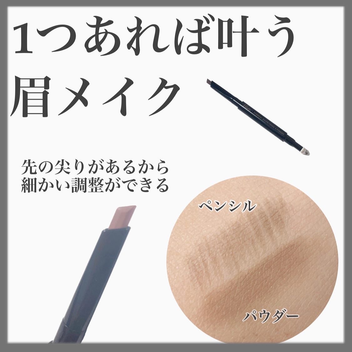 ヴィセ リシェ アイブロウパウダー/Visée/パウダーアイブロウを使ったクチコミ(4枚目)