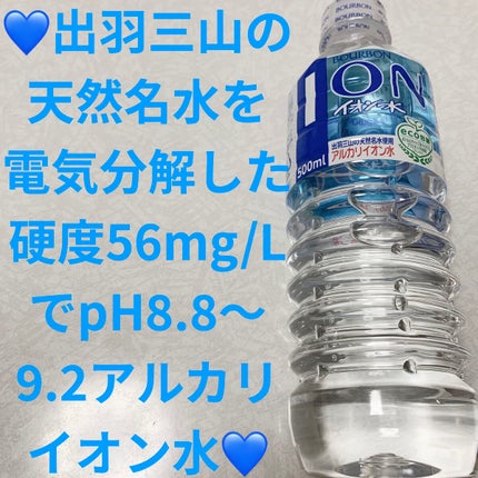 イオン水/ブルボン/ミネラルウォーターを使ったクチコミ(1枚目)