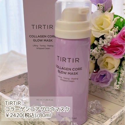 コラーゲンコアグローマスク/TIRTIR(ティルティル)/その他スキンケアを使ったクチコミ(2枚目)