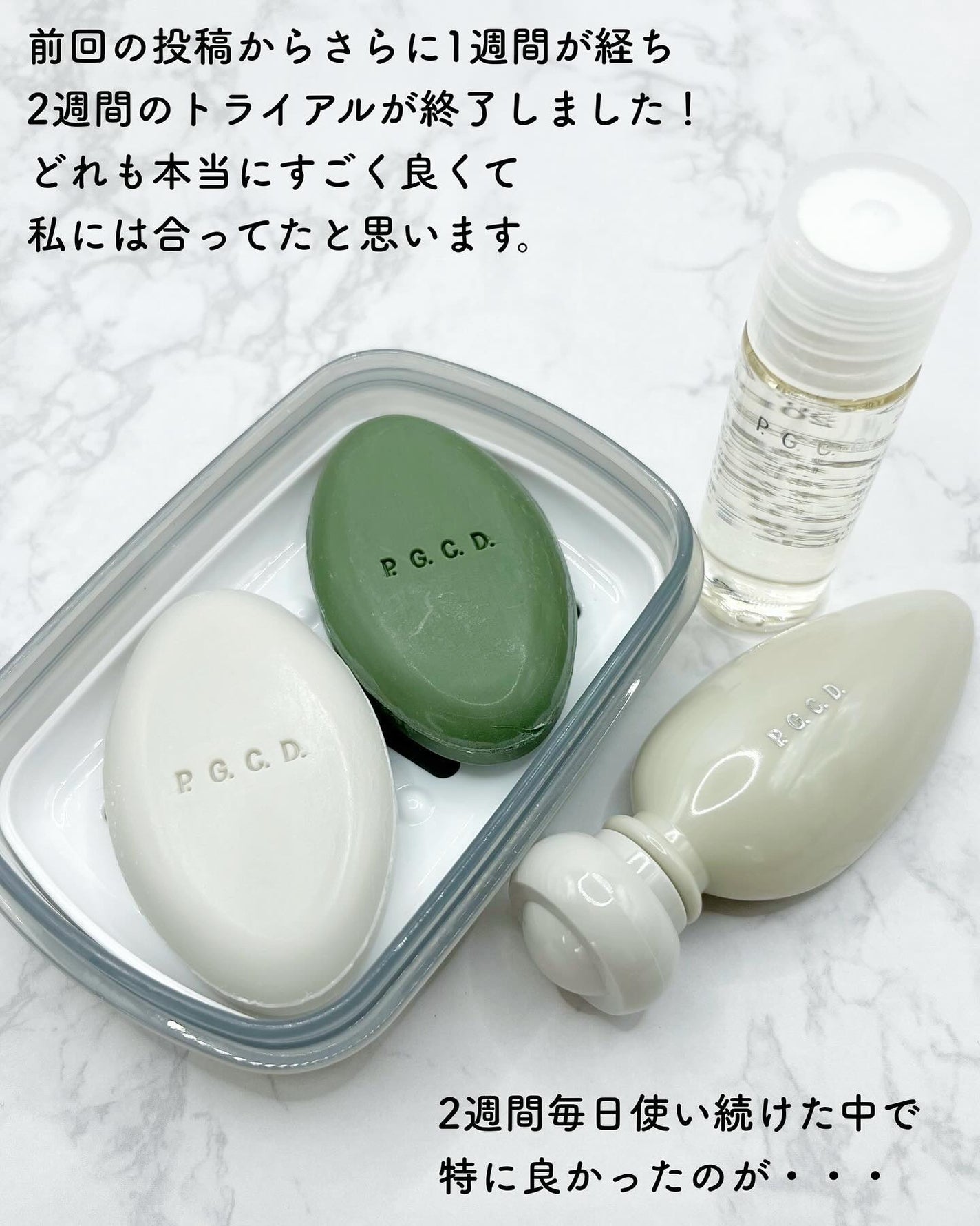 ロシオン エクラ/P.G.C.D.(ペー・ジェー・セー・デー)/美容液を使ったクチコミ(2枚目)