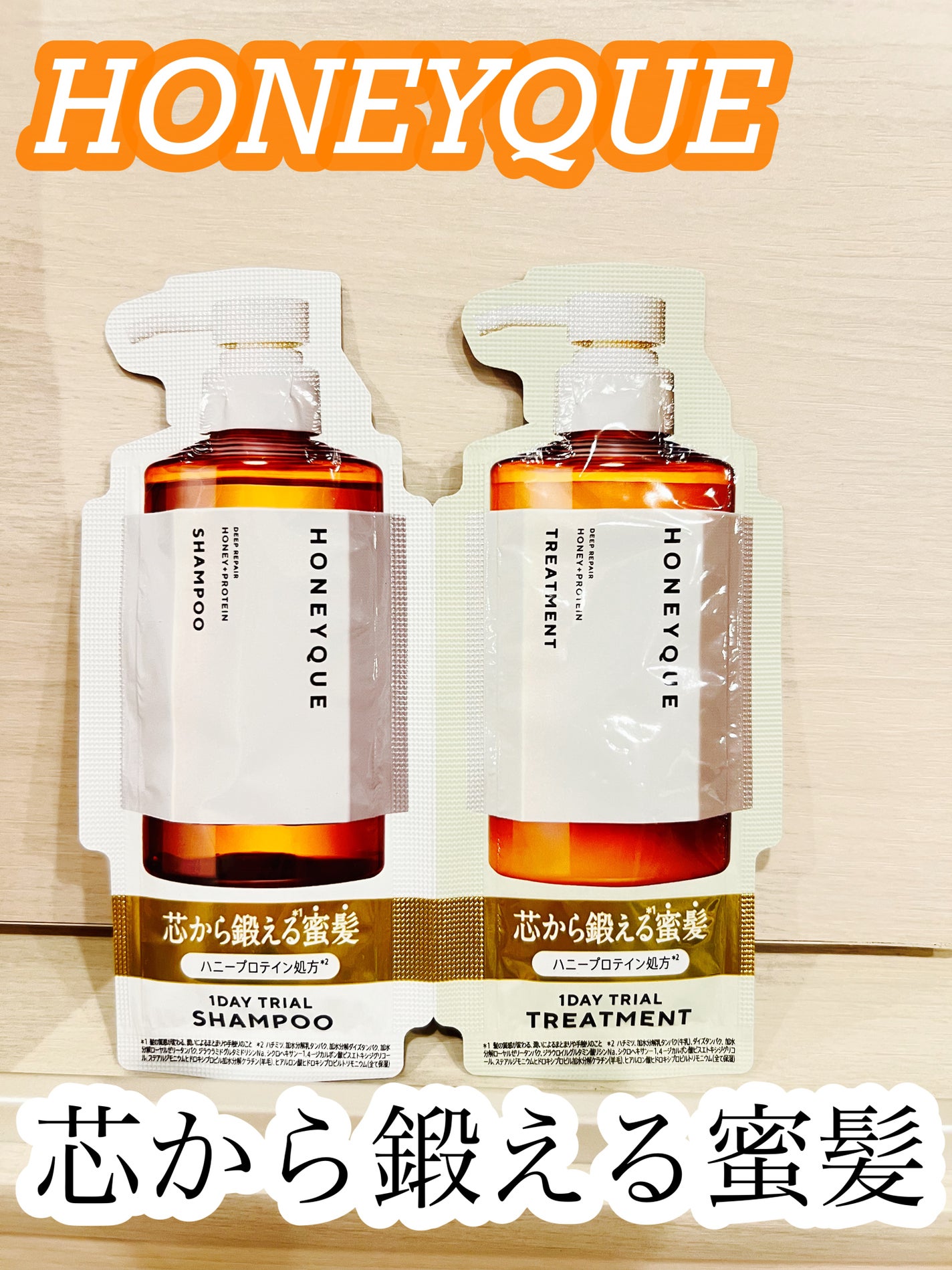 ディープリペア シャンプー モイスト/ヘアトリートメント モイスト/ハニーク/市販シャンプーを使ったクチコミ(1枚目)