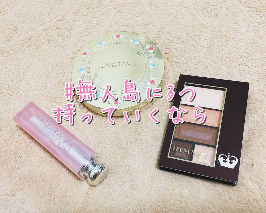 【旧】ディオール アディクト リップ グロウ/Dior/リップケアを使ったクチコミ（1枚目）