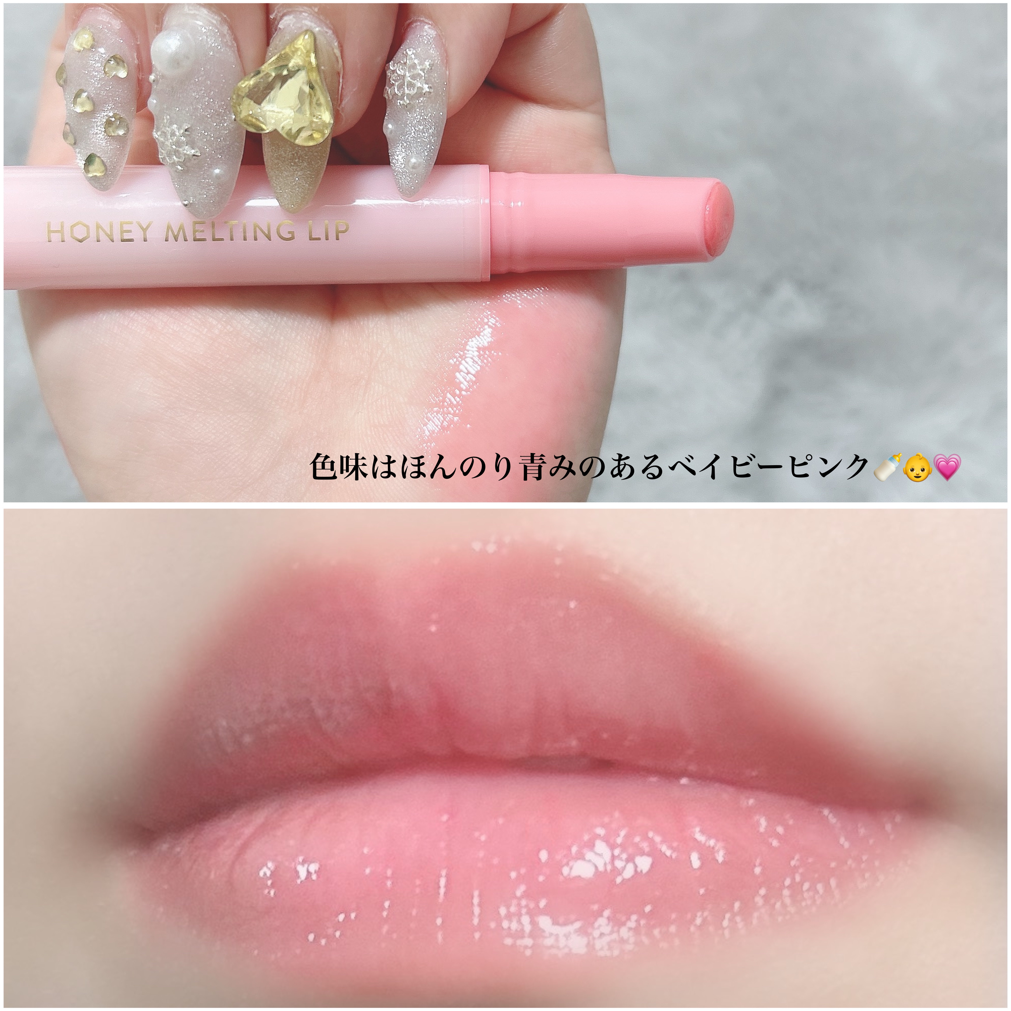ハニーメルティングリップ/ネイチャーリパブリック/口紅を使ったクチコミ（2枚目）