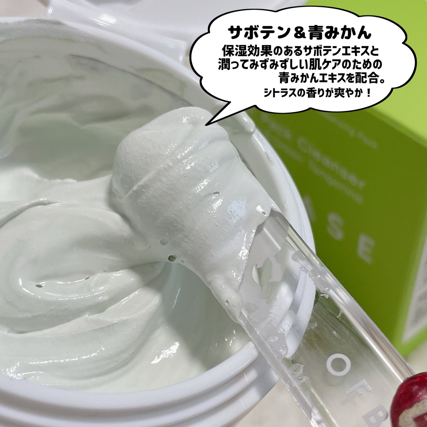 ピックパック クレンザー サボテン&青みかん/OFBASE/洗い流すパック・マスクを使ったクチコミ(3枚目)