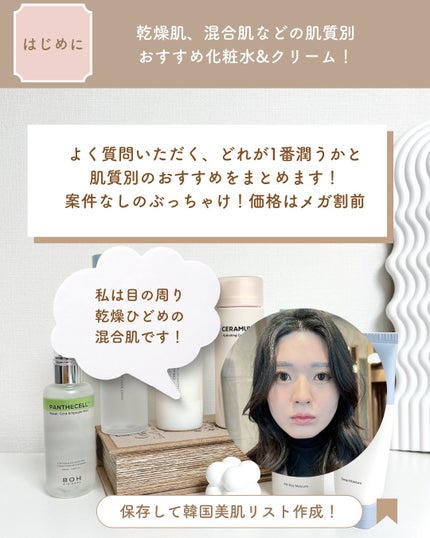 クリームスキン ローション/LANEIGE/化粧水を使ったクチコミ(2枚目)