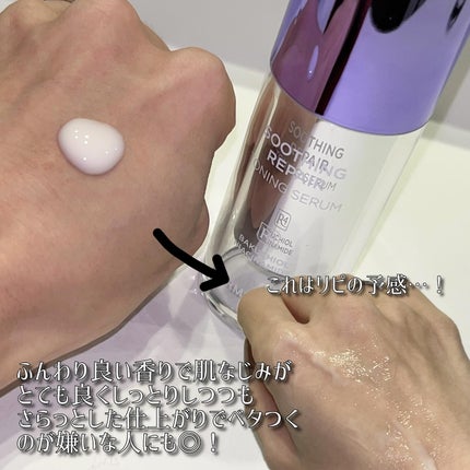 SOOTHING REPAIR TONING SERUM R4/ダーマファーム/美容液を使ったクチコミ(4枚目)