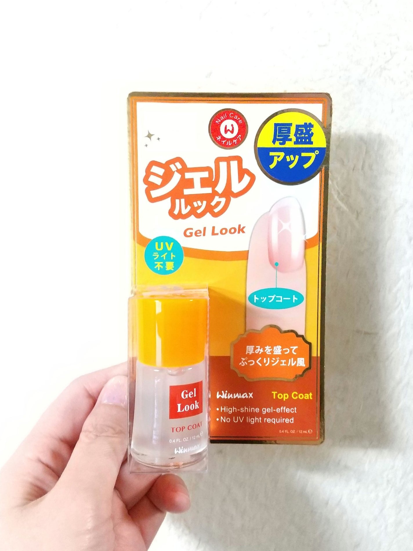 ウィンマックス ネイルケアシリーズ ジェルルックトップコート/DAISO/ネイルトップコートを使ったクチコミ(1枚目)