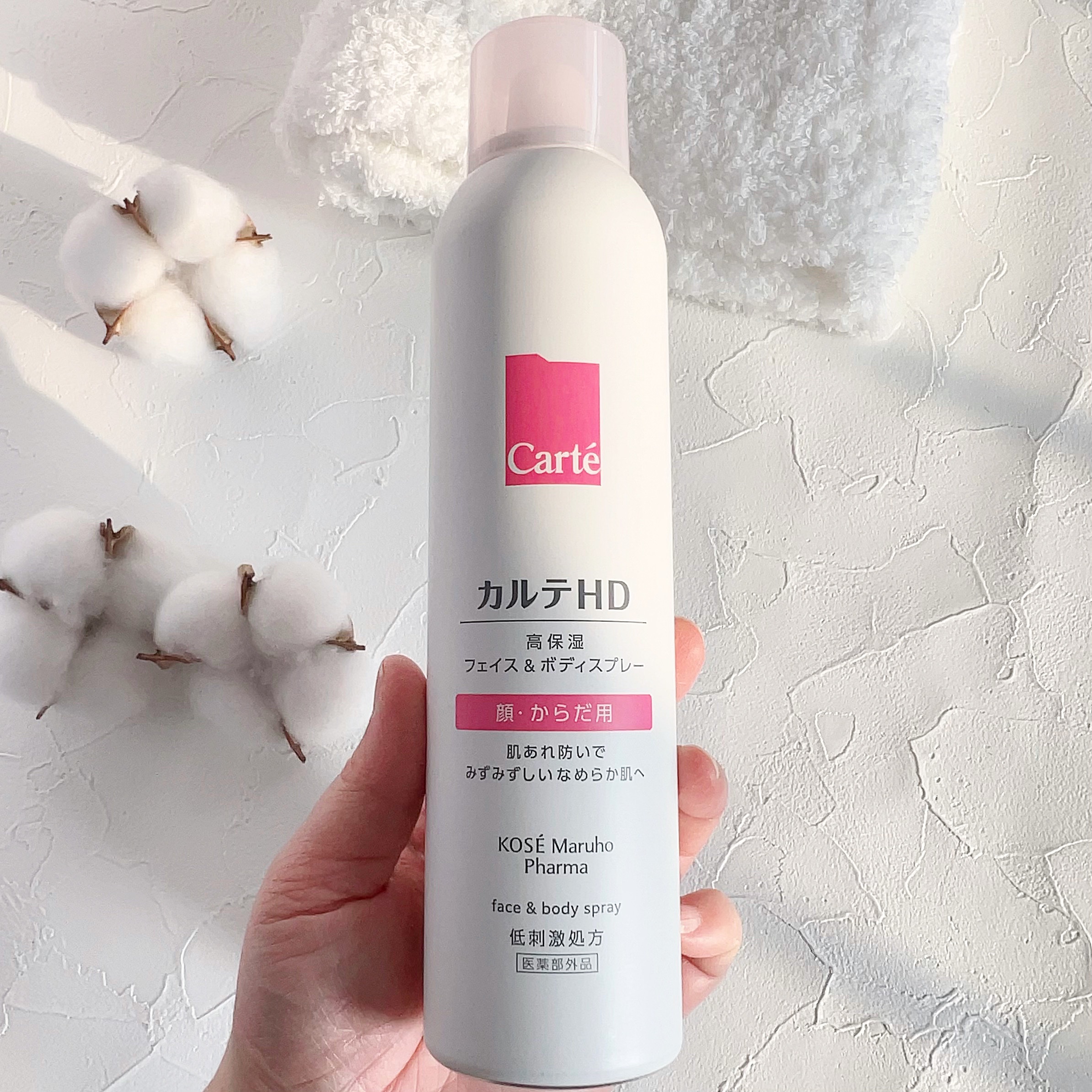 カルテHD　モイスチュア フェイス＆ボディスプレー 150g/カルテHD/ミスト状化粧水を使ったクチコミ（2枚目）