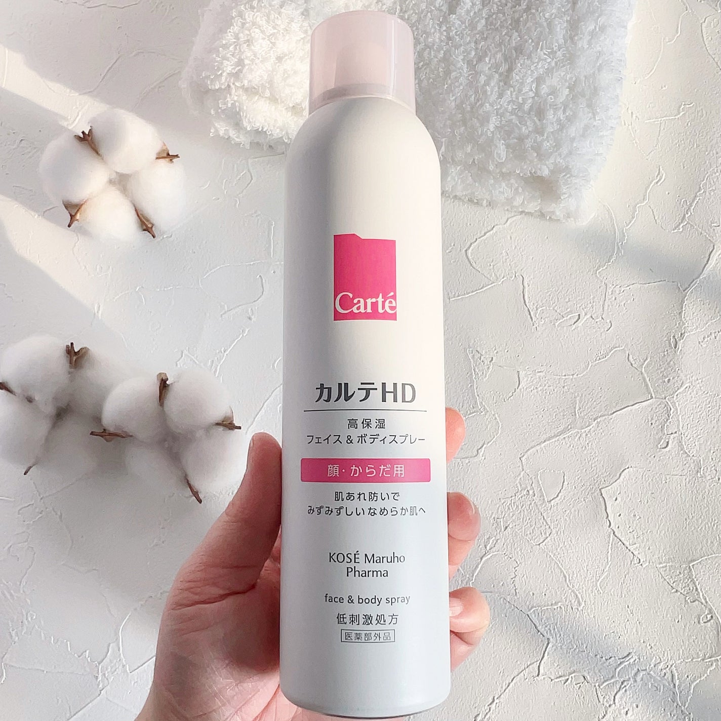 カルテHD モイスチュア フェイス&ボディスプレー/カルテHD/ミスト状化粧水を使ったクチコミ(2枚目)