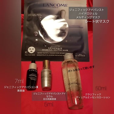 ジェニフィック アドバンスト ハイドロジェル メルティングマスク/LANCOME/シートマスク・パックを使ったクチコミ（2枚目）