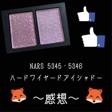 ハードワイヤードアイシャドー/NARS/シングルアイシャドウを使ったクチコミ（1枚目）