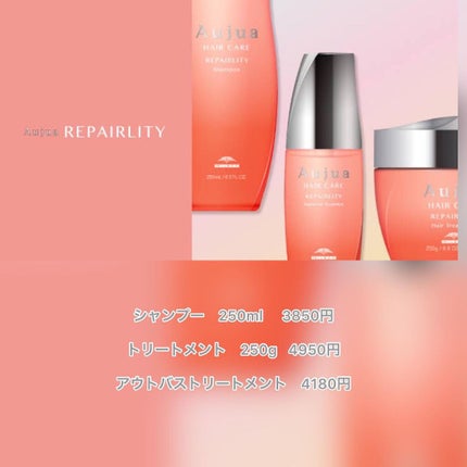 リペアリティ  シャンプー/オージュア/サロンシャンプーを使ったクチコミ(3枚目)